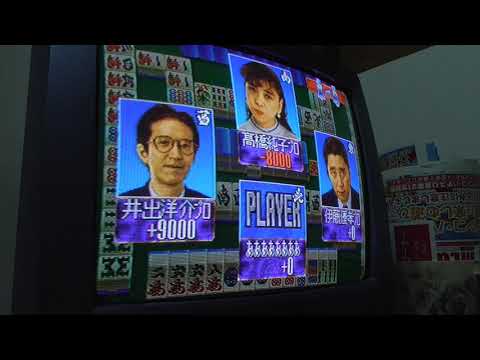 Screen de Pro Mahjong Kiwame S sur SEGA Saturn