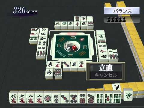 Image de Pro Mahjong Kiwame S