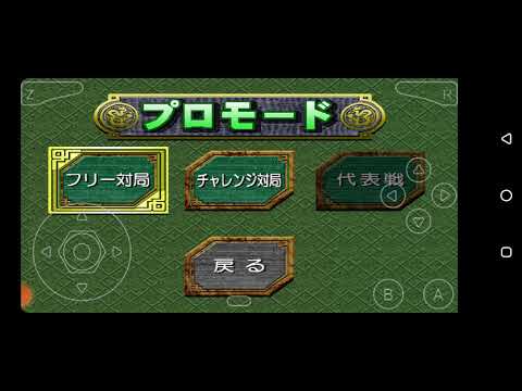 Pro Mahjong Kiwame S sur Sega Saturn