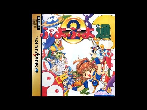 Image du jeu Puyo Puyo 2 sur Sega Saturn
