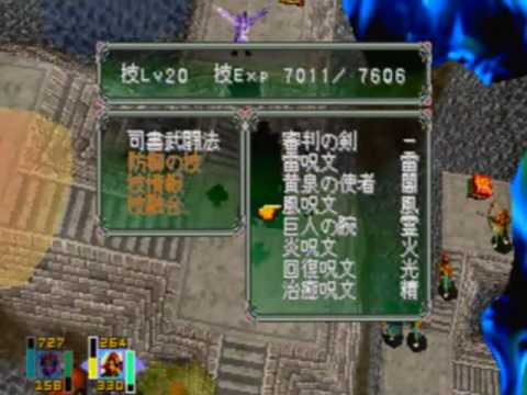Image du jeu Riglordsaga 2 sur Sega Saturn