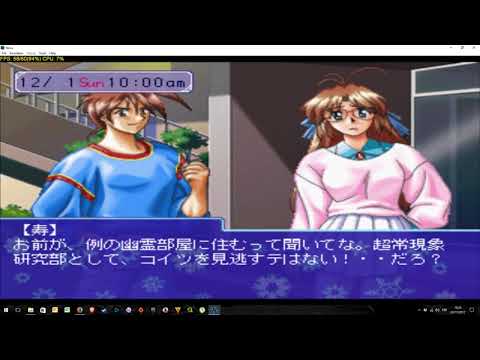 Screen de Ruriiro no Yuki sur SEGA Saturn