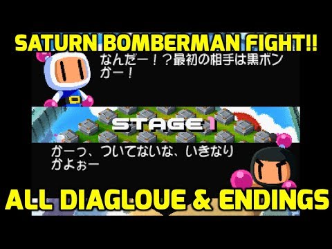 Saturn Bomberman Fight!! sur Sega Saturn