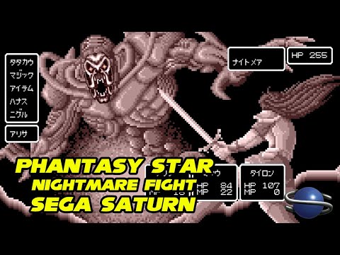 Sega Ages Phantasy Star Collection sur Sega Saturn