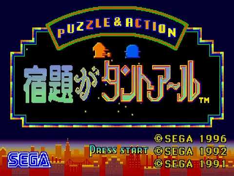 Image de Sega Ages Vol.1 Syukudai ga Tant-R