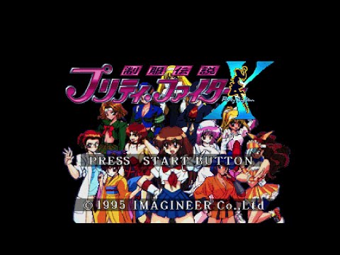 Illustration vidéo de Seifuku Densetsu Pretty Fighter X sur SEGA Saturn