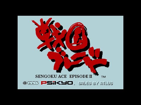 Image du jeu Sengoku Blade sur Sega Saturn