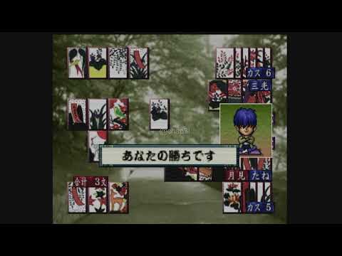 Aperçu du jeu Bishoujo Hanafuda Kikou Michinoku Hitou Koi Monogatari Special sur SEGA Saturn