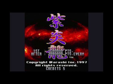 Image du jeu Shienryu sur Sega Saturn