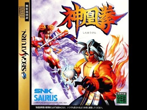 Image du jeu Shinouken sur Sega Saturn