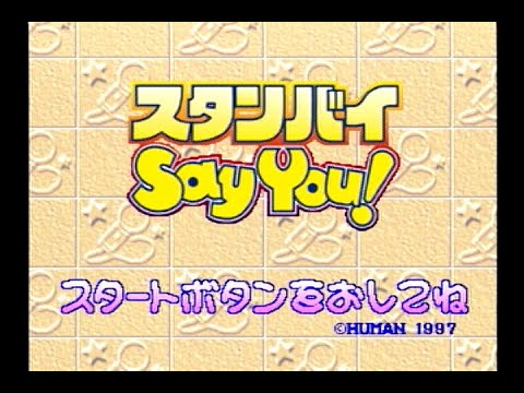 Aperçu du jeu Standby Say You! sur SEGA Saturn