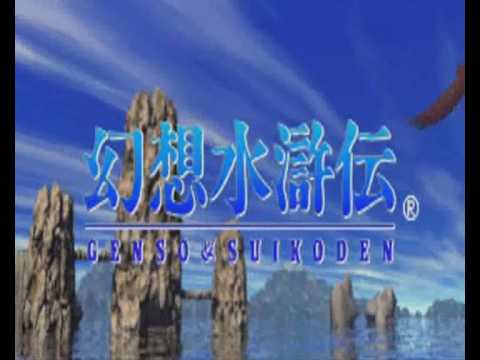 Suikoden: Tenmei no Chikai sur Sega Saturn