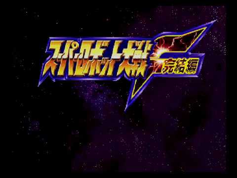 Super Robot War F Final sur Sega Saturn