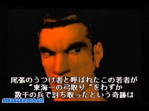 Capture de Taikou Risshiden II sur SEGA Saturn