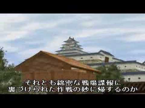 Scène de jeu de Taikou Risshiden II sur SEGA Saturn