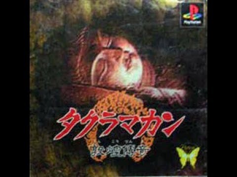 Image du jeu Takuramakan: Tonkou Denki sur Sega Saturn