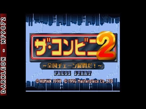 Image du jeu The Conveni 2: Zenkoku Chain Tenkai da! sur Sega Saturn