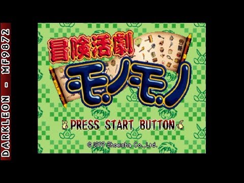 Image du jeu Bouken Katsugeki Monomono sur Sega Saturn