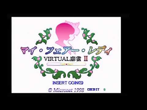 Virtual Mahjong sur Sega Saturn
