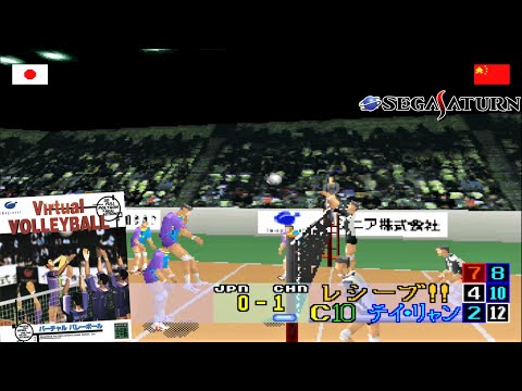 Screen de Virtual Volleyball sur SEGA Saturn