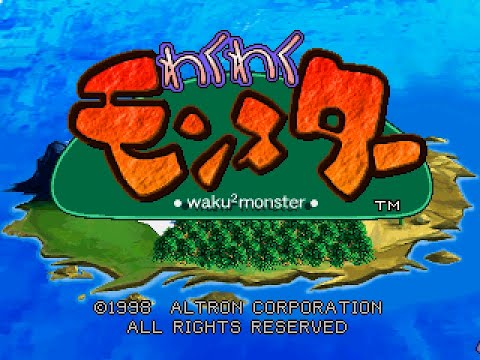 Image du jeu Waku Waku Monster sur Sega Saturn