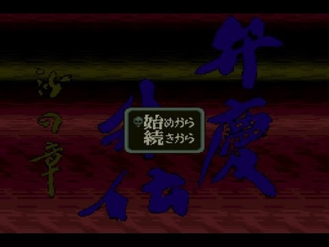 Image du jeu Benkei Gaiden: Suna no Shou sur Super Nintendo