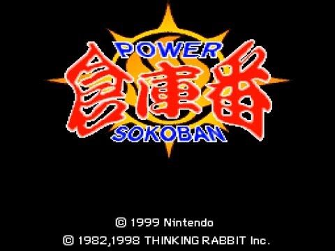 Image du jeu Power Soukoban sur Super Nintendo