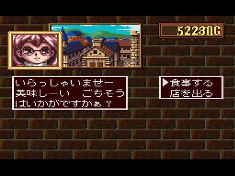 Princess Maker: Legend of Another World sur Super Nintendo