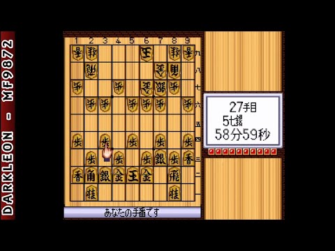 Aperçu du jeu Pro Kishi Jinsei Simulation: Shougi no Hanamichi sur Super Nintendo