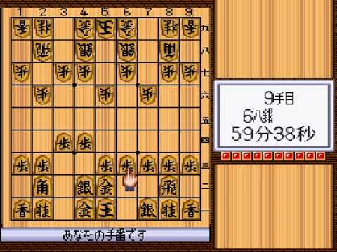 Capture de Pro Kishi Jinsei Simulation: Shougi no Hanamichi sur Super Nintendo