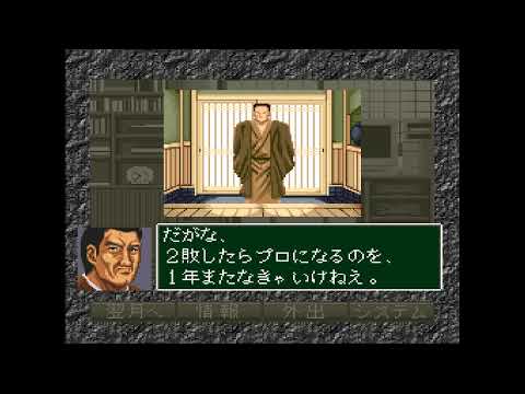 Illustration vidéo de Pro Kishi Jinsei Simulation: Shougi no Hanamichi sur Super Nintendo