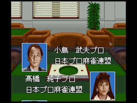 Illustration vidéo de Pro Mahjong Kiwame II sur Super Nintendo