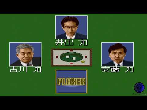 Photo de Pro Mahjong Kiwame III sur Super Nintendo
