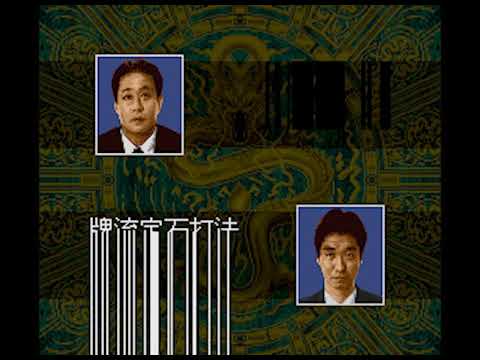 Pro Mahjong Kiwame III sur Super Nintendo