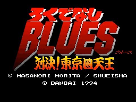 Photo de Rokudenashi Blues: Taiketsu! Tokyo Shitennou sur Super Nintendo