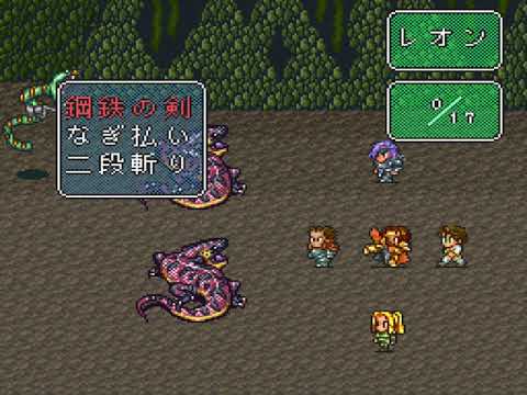 Aperçu du jeu Romancing SaGa 2  sur Super Nintendo