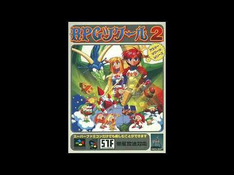 RPG Tsukuuru 2 sur Super Nintendo