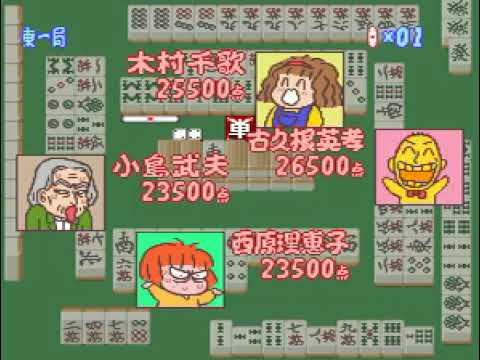 Photo de Saibara Rieko no Mahjong Hourouki sur Super Nintendo