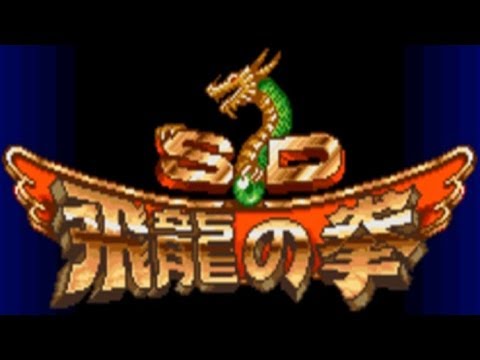 SD Hiryuu no Ken sur Super Nintendo
