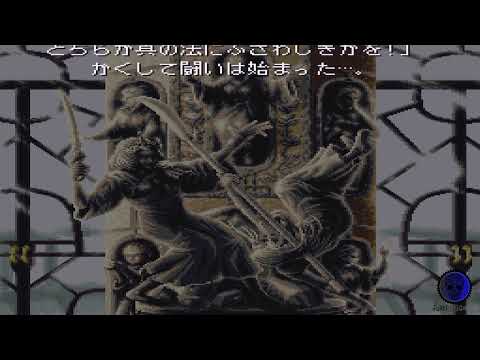 Image du jeu Seijuu Maden: Beasts & Blades sur Super Nintendo