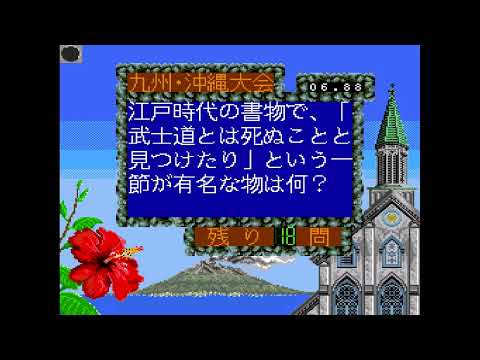 Screen de Shijou Saikyou no Quiz Ou Ketteisen Super sur Super Nintendo
