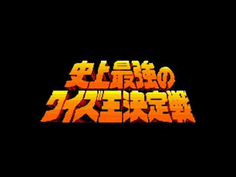 Shijou Saikyou no Quiz Ou Ketteisen Super sur Super Nintendo