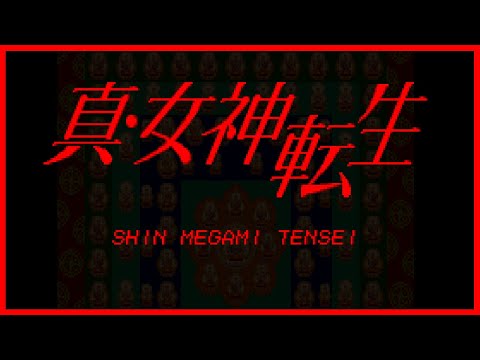 Capture de Shin Megami Tensei sur Super Nintendo