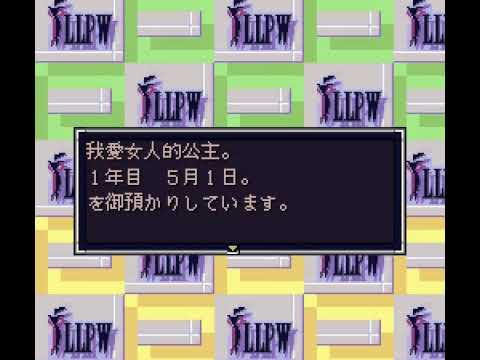 Image du jeu Shiroi Ringu he sur Super Nintendo