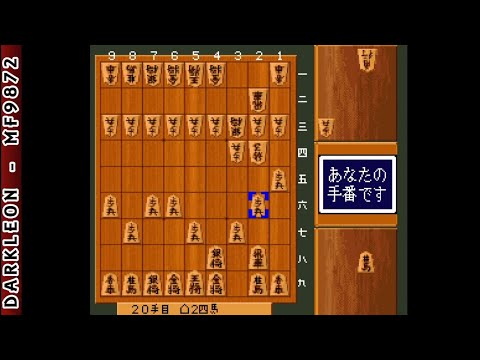 Image du jeu Shodan Morita Shougi sur Super Nintendo