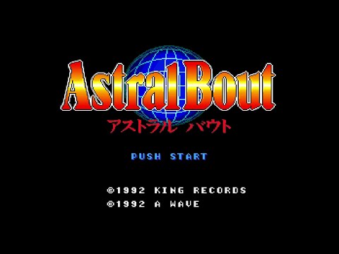 Sougou Kakutougi: Astral Bout sur Super Nintendo