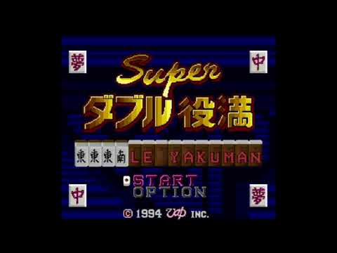 Image du jeu Super Double Yakuman sur Super Nintendo