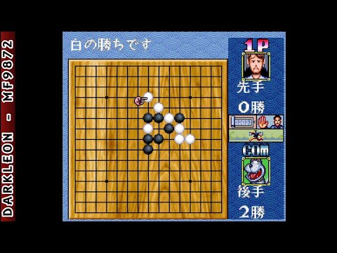 Image du jeu Super Gomoku Narabe Renju sur Super Nintendo