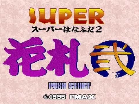 Super Hanafuda 2 sur Super Nintendo