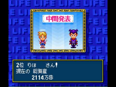 Super Jinsei Game 3 sur Super Nintendo